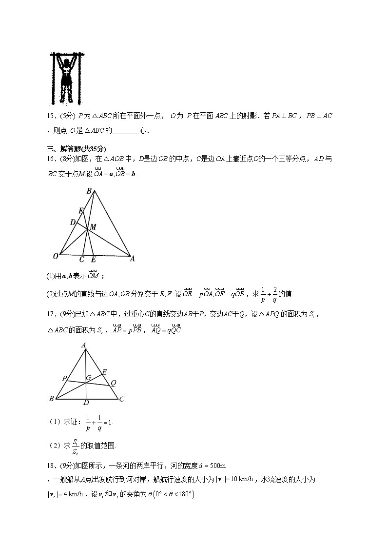 2022-2023学年人教B版2019  必修二6.3平面向量线性运算的应用 同步课时训练(word版含答案)03