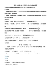 精品解析：浙江省宁波市五校(奉化中学、宁波中学、北仑中学等)2020届高三下学期高考适应性考试数学试题（解析版）