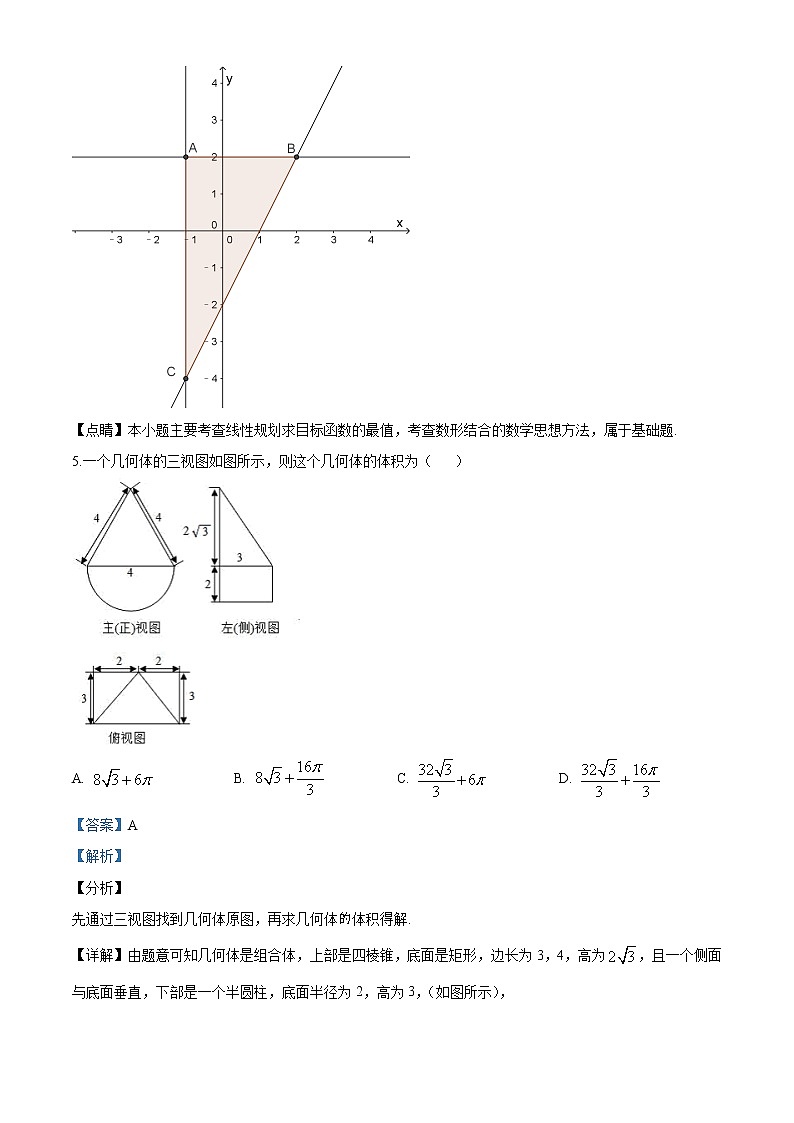 精品解析：2020届浙江省宁波市余姚中学高三下学期高考模拟数学试题（解析版）03