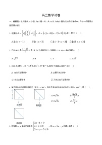浙江省诸暨海亮高级中学2021-2022学年高三上学期选考模拟最后一测数学试题