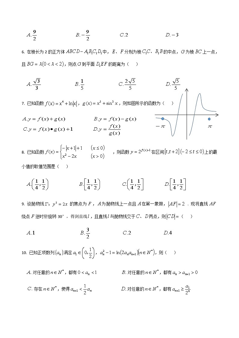浙江省诸暨海亮高级中学2021-2022学年高三上学期选考模拟最后一测数学试题第2页