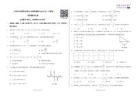 2022届全国中学生标准学术能力诊断性测试高三3月测试 数学理（PDF版）