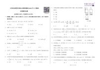 2022届全国中学生标准学术能力诊断性测试高三3月测试 数学文（PDF版）