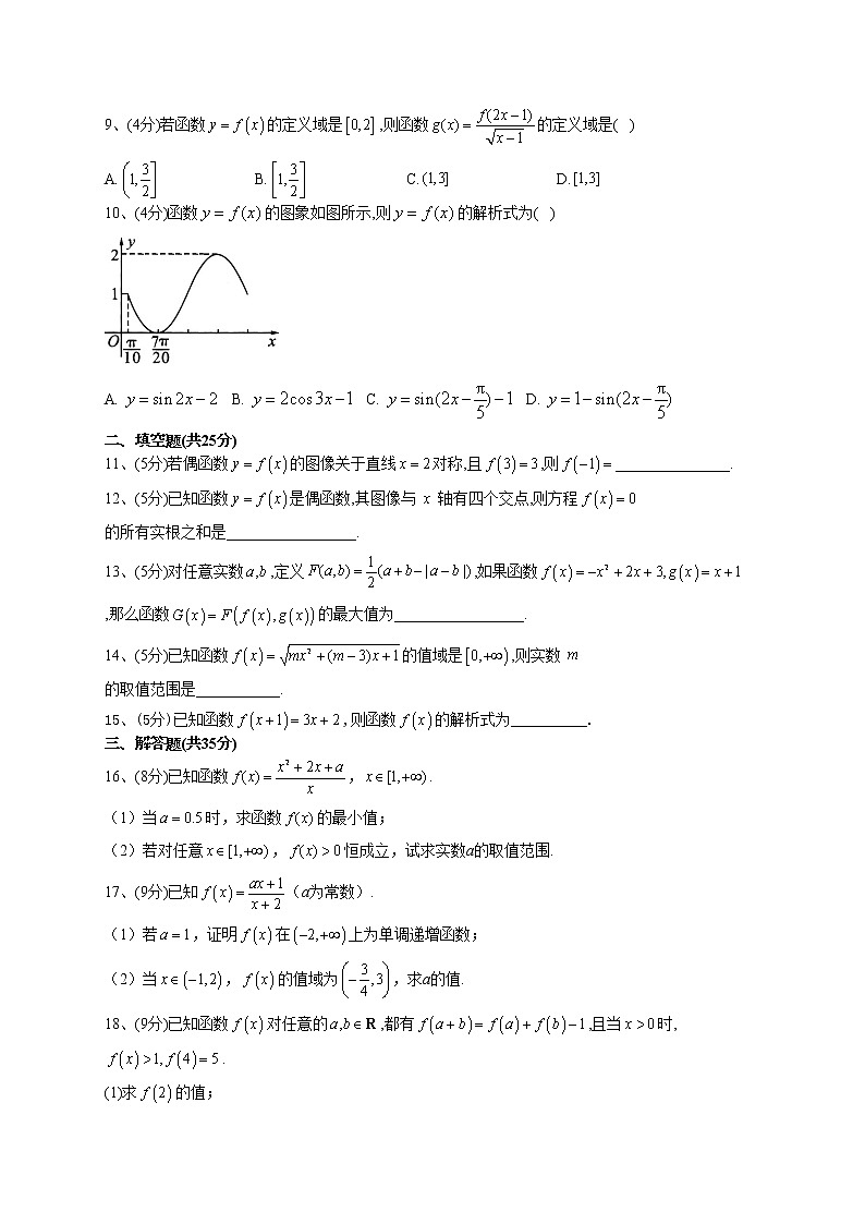 2022-2023学年人教B版2019  必修一3.1函数的概念与性质 同步课时训练(word版含答案)02