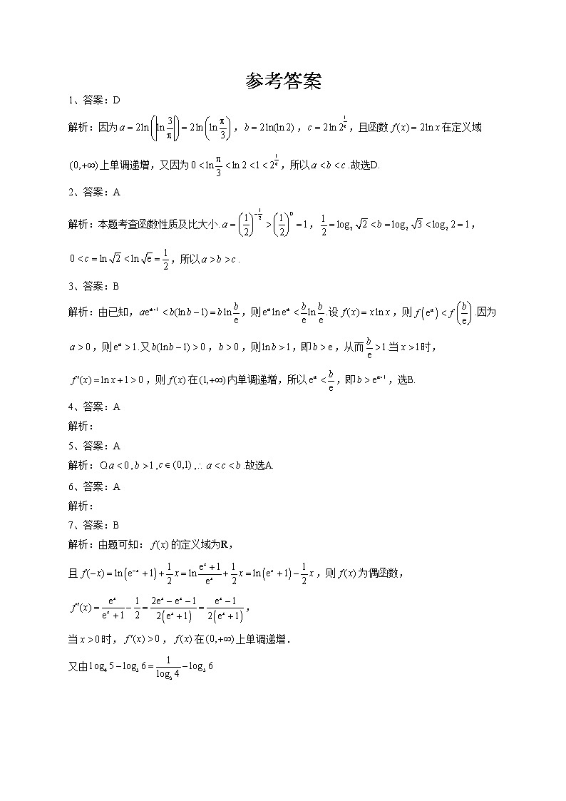 2022-2023学年人教B版2019  必修二4.2 对数与对数函数 同步课时训练(word版含答案)第3页