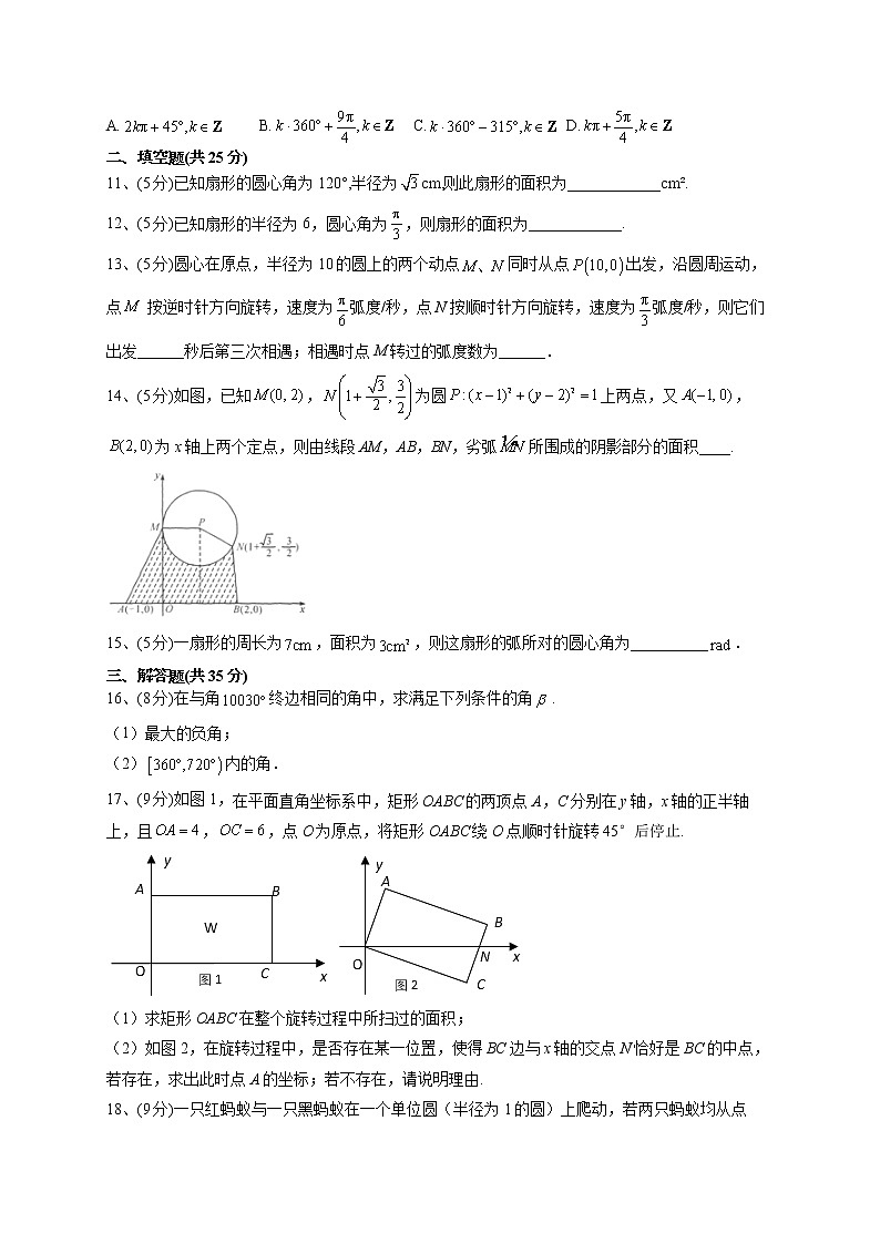 2022-2023学年人教B版2019  必修三7.1任意角的概念与弧度制 同步课时训练(word版含答案)02