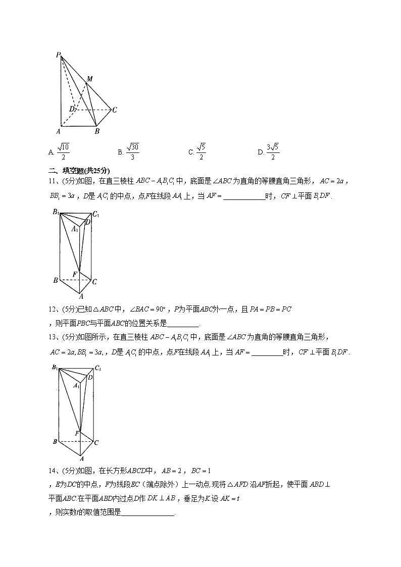 2022-2023学年人教B版2019  必修四11.4空间中的垂直关系  同步课时训练(word版含答案)第3页
