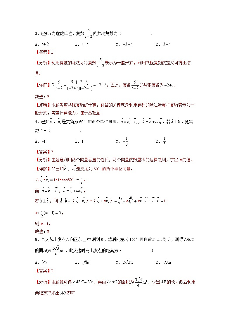 高一数学下学期期末考试分类汇编综合练习01新人教A版第2页