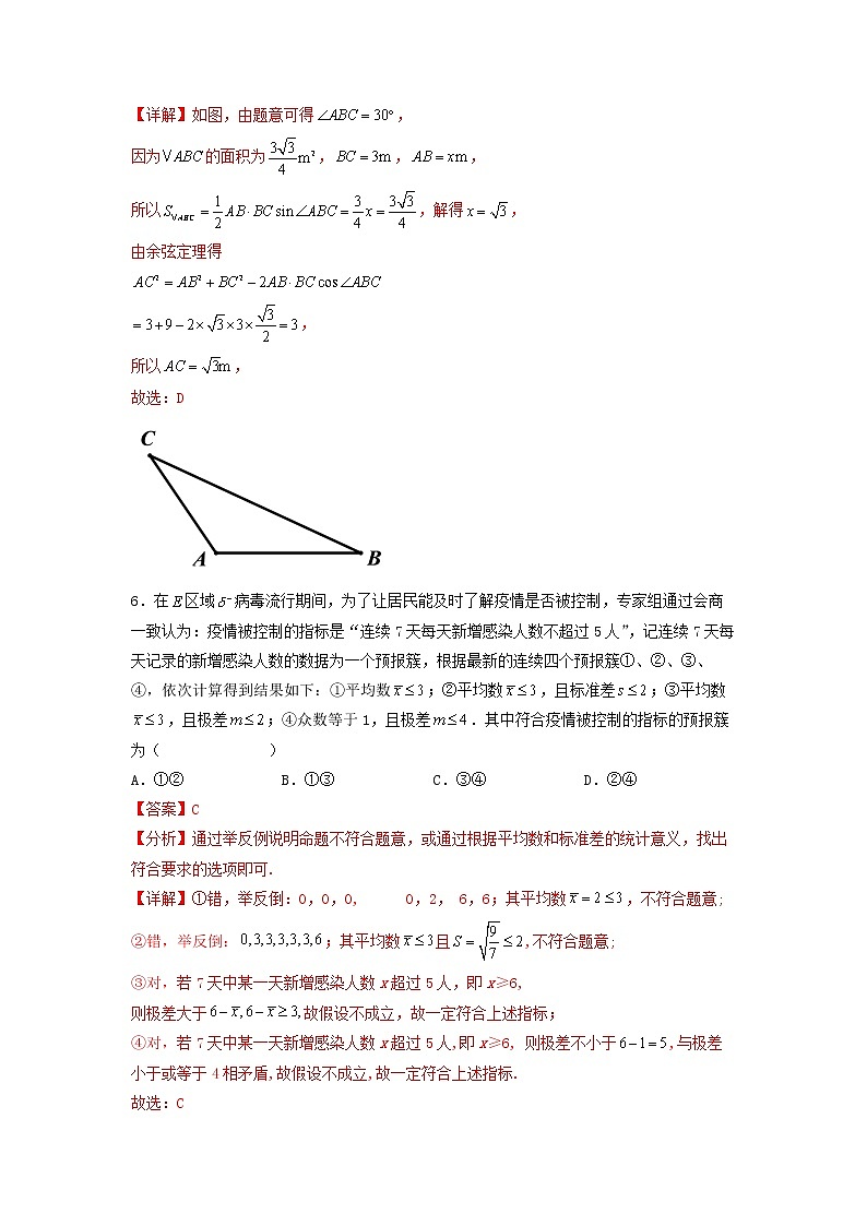 高一数学下学期期末考试分类汇编综合练习01新人教A版第3页