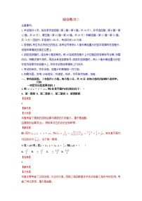 高一数学下学期期末考试分类汇编综合练习二苏教版