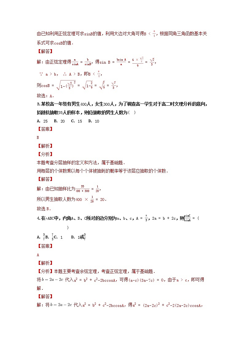 高一数学下学期期末考试分类汇编综合练习二苏教版第2页