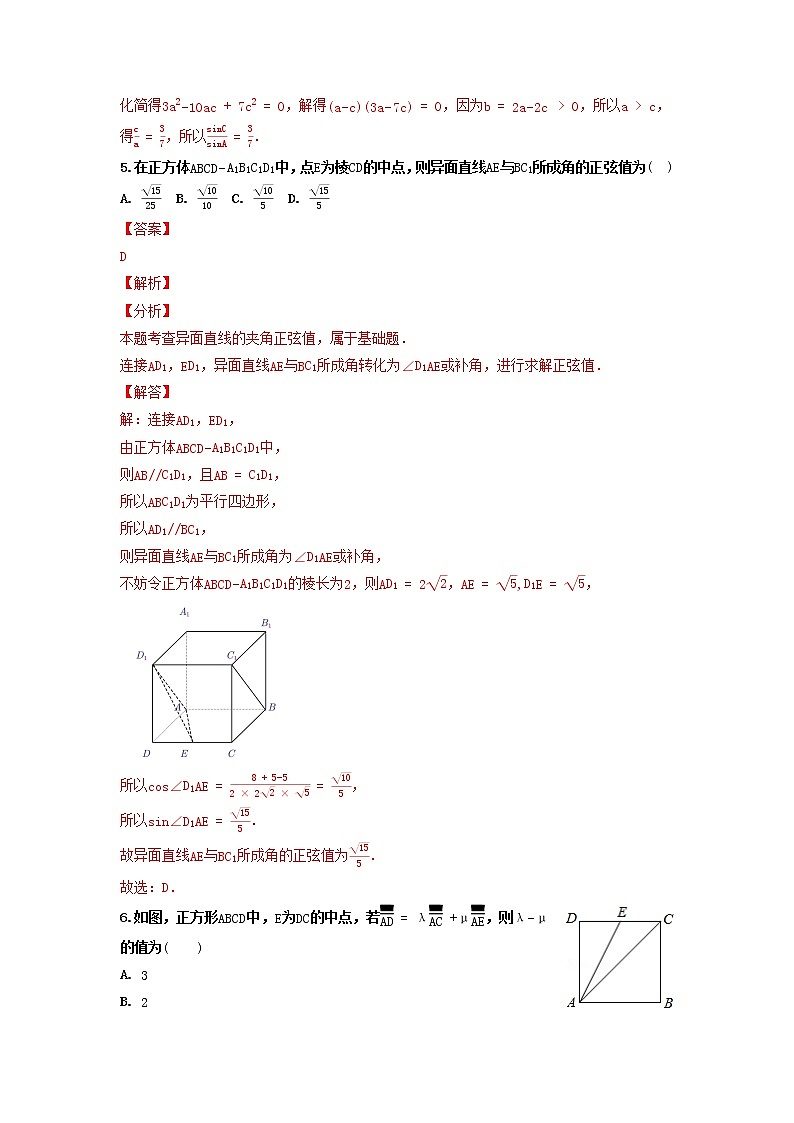高一数学下学期期末考试分类汇编综合练习二苏教版第3页
