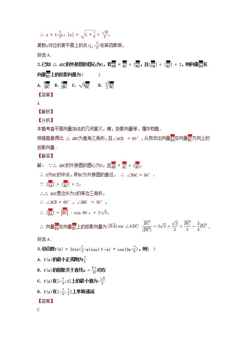 高一数学下学期期末考试分类汇编综合练习一苏教版第2页