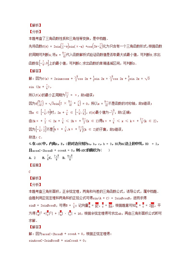 高一数学下学期期末考试分类汇编综合练习一苏教版第3页
