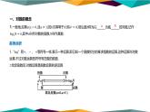 北师大版高中数学必修第一册 第四章 1《对数的概念》课件PPT