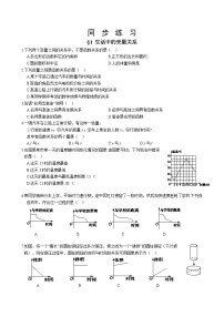 高中北师大版 (2019)1 生活中的变量关系精品课后复习题