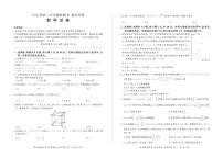 2023广东省高三上学期8月开学摸底大联考数学试题印刷版PDF含答案、答题卡