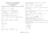 2022成都树德中学高一下学期期末考试数学PDF版含答案（可编辑）
