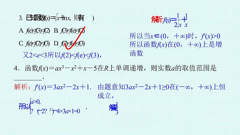 5.3.1函数的单调性（二）课件-2022-2023学年高二上学期数学人教A版（2019）选择性必修第二册04