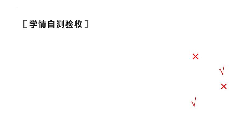 专题03全称命题与特称命题（课件）-2023年高考数学一轮复习精品教学课件（全国通用）第3页