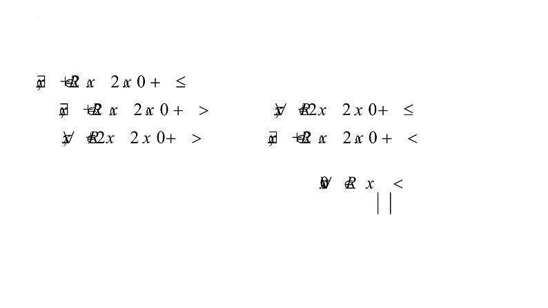 专题03全称命题与特称命题（课件）-2023年高考数学一轮复习精品教学课件（全国通用）第7页