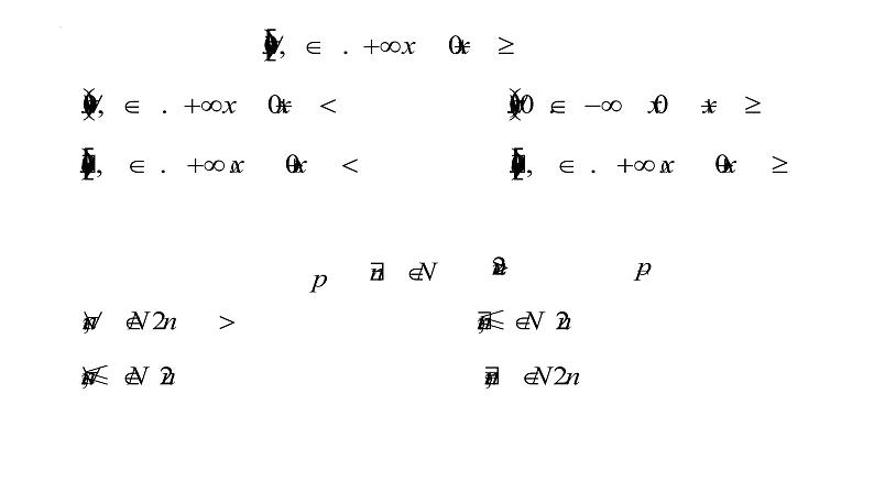 专题03全称命题与特称命题（课件）-2023年高考数学一轮复习精品教学课件（全国通用）第8页