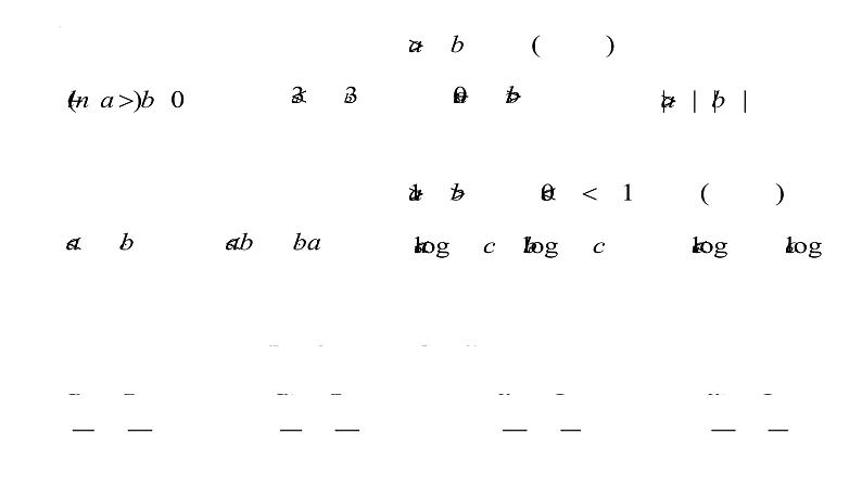 专题04不等式（课件）-2023年高考数学一轮复习精品教学课件（全国通用）第5页