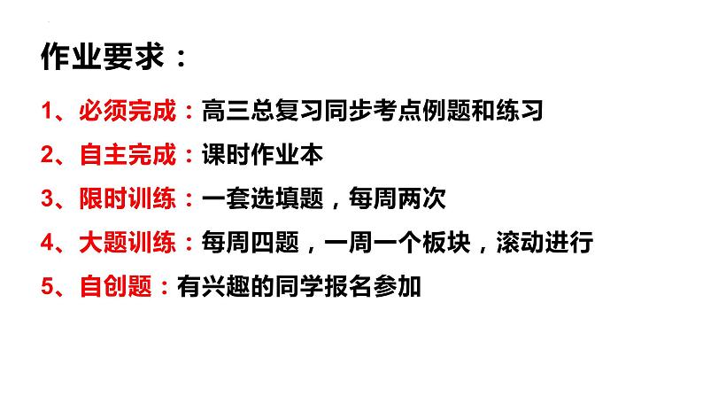 专题05不等式选讲（课件）-2023年高考数学一轮复习精品教学课件（全国通用）第2页