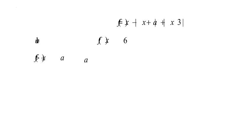 专题05不等式选讲（课件）-2023年高考数学一轮复习精品教学课件（全国通用）第8页
