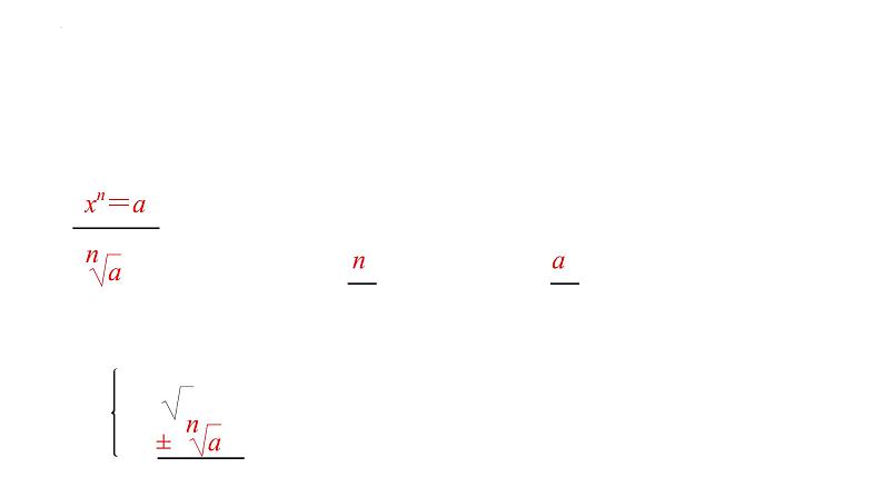专题07指数和指数函数（课件）-2023年高考数学一轮复习精品教学课件（全国通用）第3页
