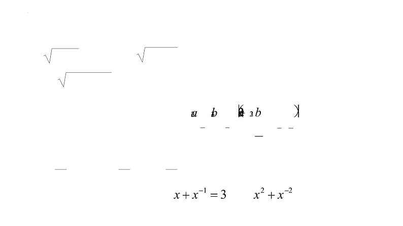 专题07指数和指数函数（课件）-2023年高考数学一轮复习精品教学课件（全国通用）第6页
