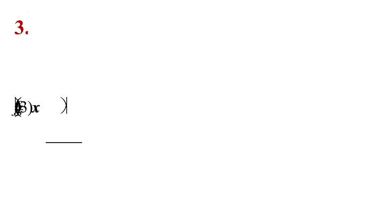 专题12函数与导数-2023年高考数学一轮复习精品教学课件（全国通用）第7页