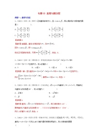 高二数学下学期期末考试分类汇编直线与圆的方程新人教A版