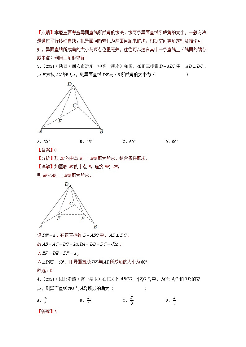 高一数学下学期期末考试分类汇编五种直线平面平行与垂直的判定与性质解题方法新人教A版第2页