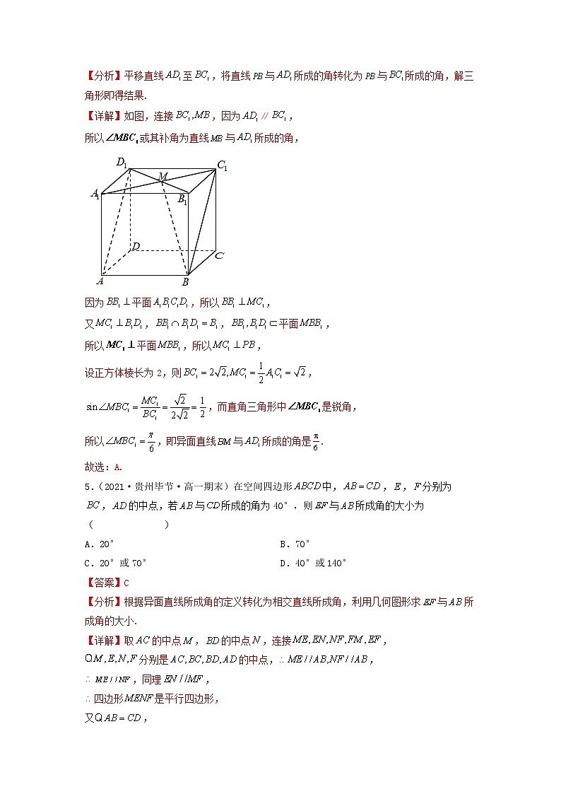 高一数学下学期期末考试分类汇编五种直线平面平行与垂直的判定与性质解题方法新人教A版第3页