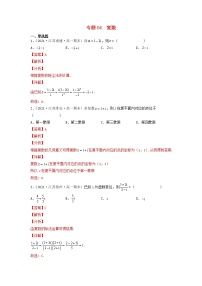 高一数学下学期期末考试分类汇编复数苏教版