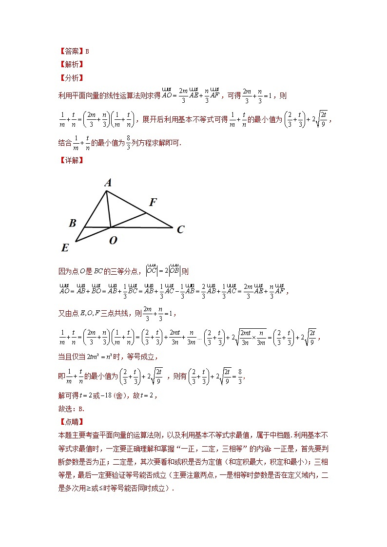 高一数学下学期期末考试分类汇编综合题专练苏教版第2页