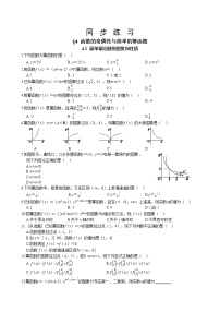 高中数学北师大版 (2019)必修 第一册4.2 简单幂函数的图像和性质课后练习题