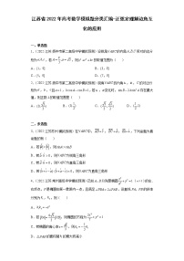 江苏省2022年高考数学模拟题分类汇编-正弦定理解边角互化的应用
