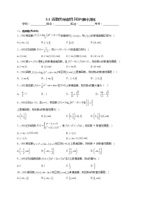高中数学苏教版 (2019)必修 第一册5.3 函数的单调性课堂检测