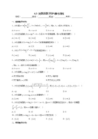 苏教版 (2019)必修 第一册第6章 幂函数、指数函数和对数函数6.3 对数函数达标测试