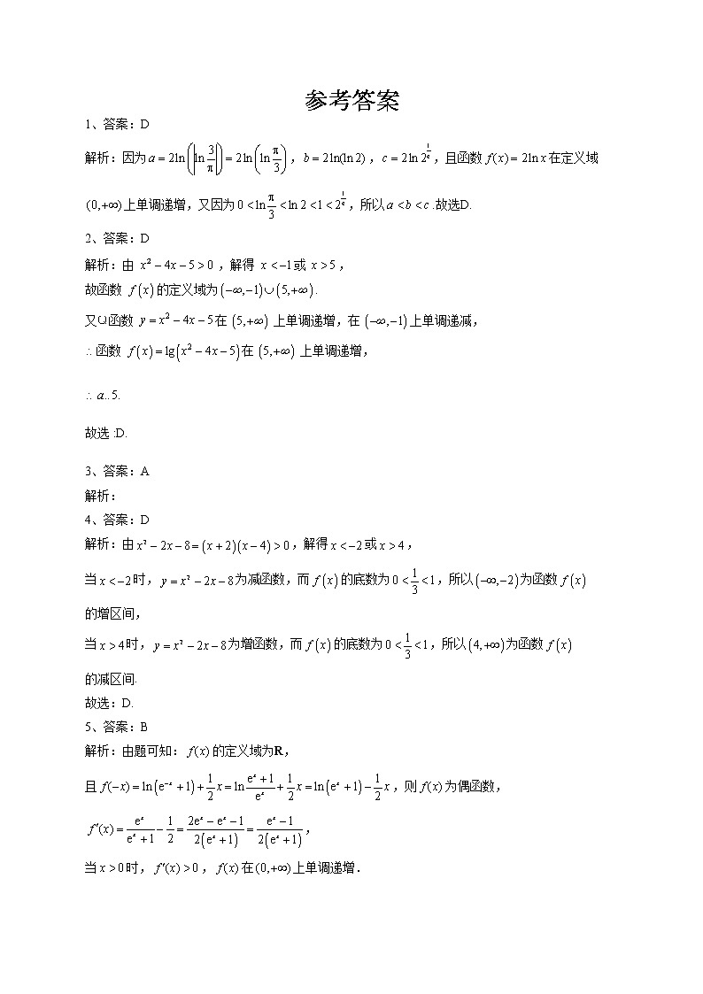 2022-2023学年苏教版版（2019）必修一6.3  对数函数 同步课时训练(word版含答案)03