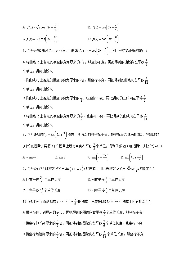 2022-2023学年苏教版版（2019）必修一7.4  三角函数应用 同步课时训练(word版含答案)02