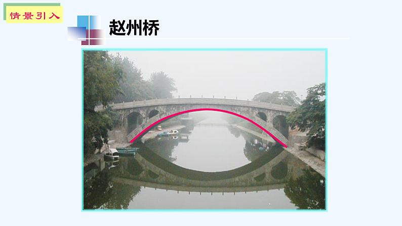 高中数学选择性必修一  3.3 抛物线及其标准方程课件04