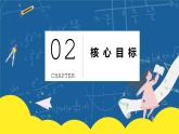 2.2.4《均值不等式及其应用》课件PPT+教案