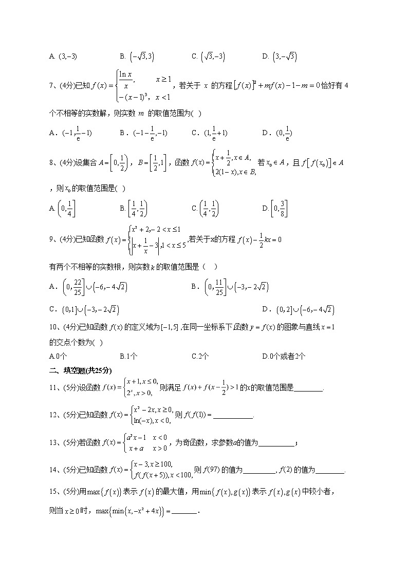 2022-2023学年湘教版（2019）必修一3.1  函数  同步课时训练(word版含答案）02