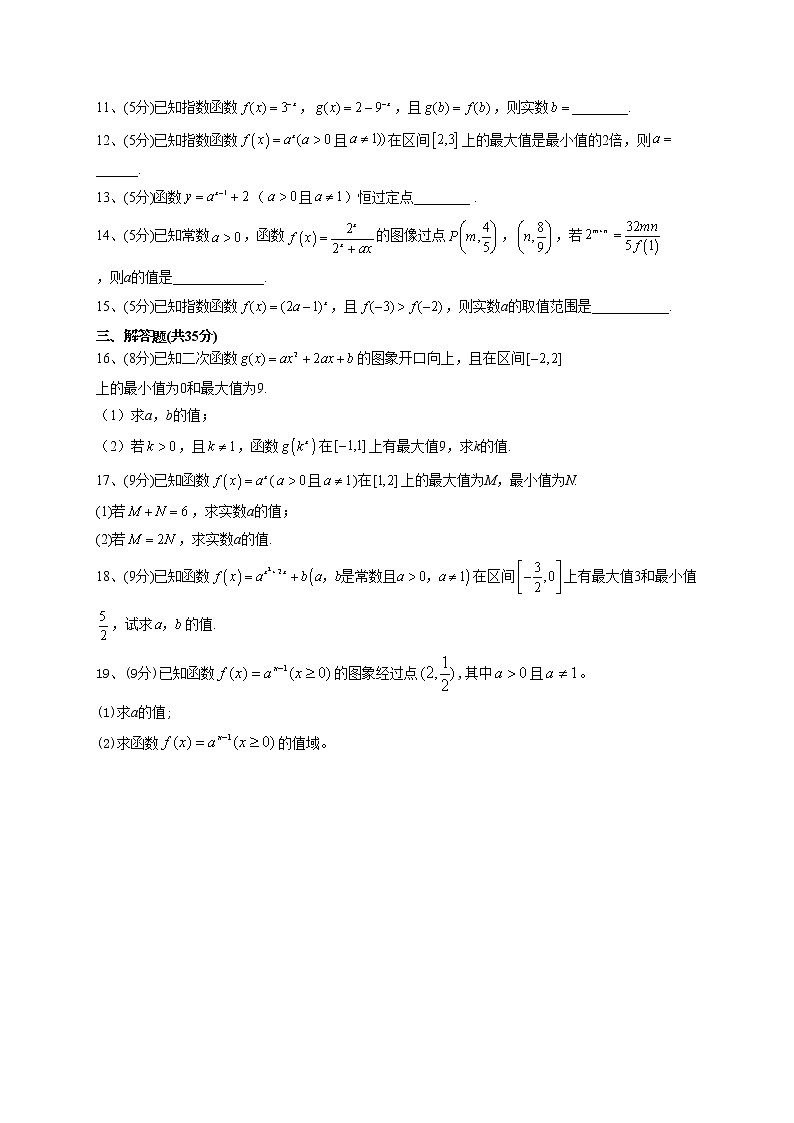 2022-2023学年湘教版（2019）必修一4.2  指数函数 同步课时训练(word版含答案）02