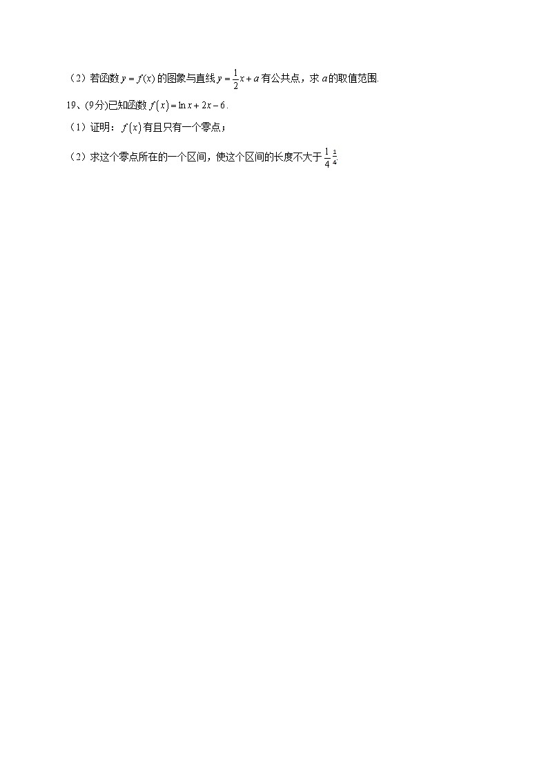 2022-2023学年湘教版（2019）必修一4.4  函数与方程 同步课时训练(word版含答案）03