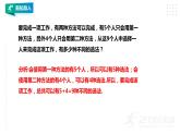 高中数学选择性必修三 6.1分类加法计数原理与分步乘法计数原理新课件