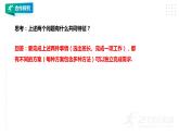 高中数学选择性必修三 6.1分类加法计数原理与分步乘法计数原理新课件